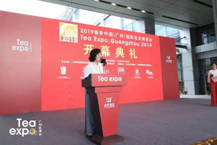 2019 春季廣州國際茶業(yè)博覽會盛大開幕 數(shù)據(jù)驅(qū)動茶產(chǎn)業(yè)新未來