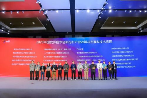 2023中國軟件技術(shù)大會北京落幕 技術(shù)開發(fā)迎來新機(jī)遇與深刻變革