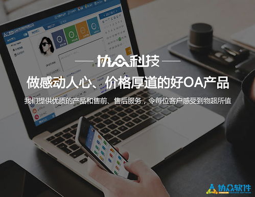 移動辦公新紀(jì)元 手機(jī)OA系統(tǒng)功能深度解析