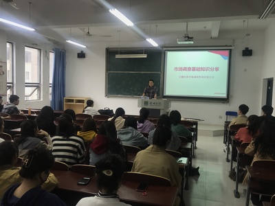 提升職業素養，助力未來發展——我院成功舉辦市場調查基礎業務與就業指導講座