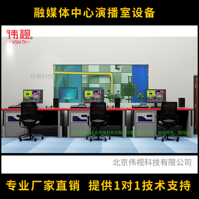 廣播電視臺(tái)融媒體中心電視設(shè)備升級路徑與實(shí)踐
